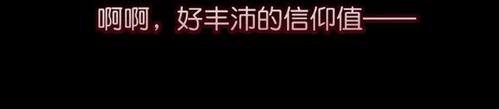 《C位成神3》109 Loadstar图27