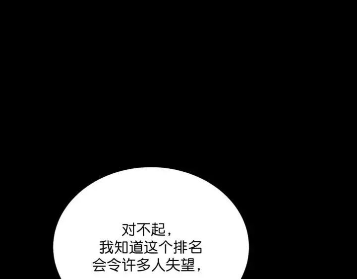 《C位成神3》109 Loadstar图271