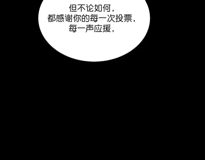 《C位成神3》109 Loadstar图275