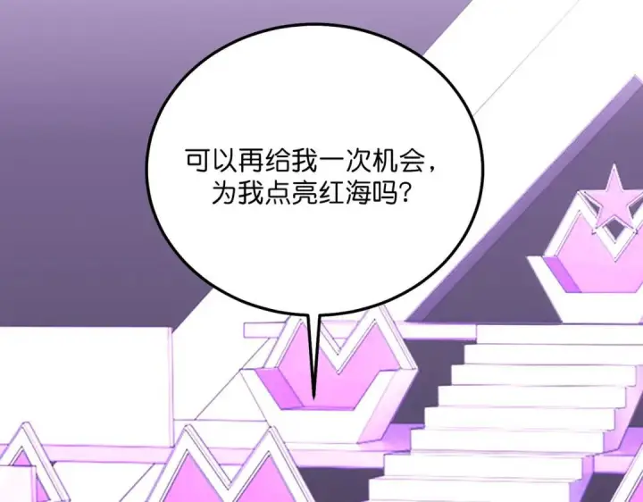 《C位成神3》109 Loadstar图284