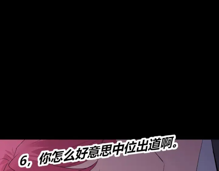 《C位成神3》109 Loadstar图292