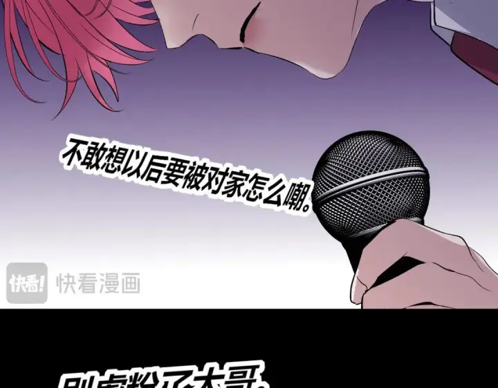 《C位成神3》109 Loadstar图294