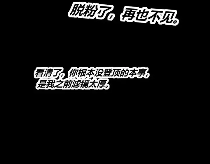 《C位成神3》109 Loadstar图296