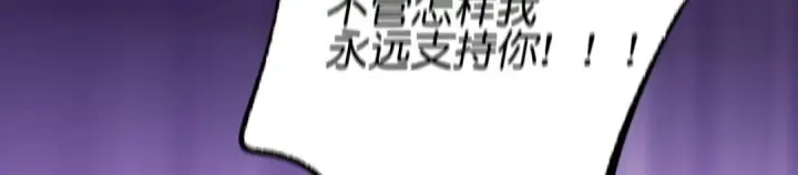 《C位成神3》109 Loadstar图299