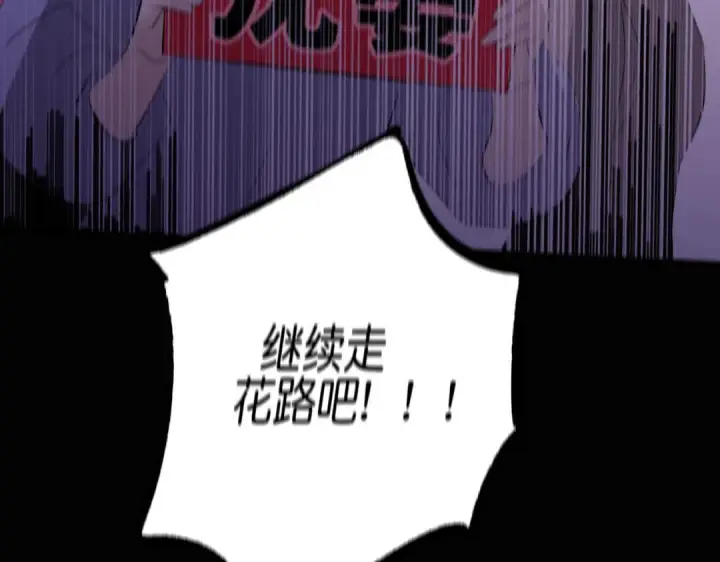 《C位成神3》109 Loadstar图302