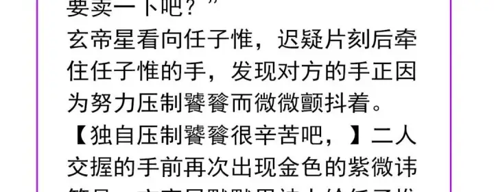 《C位成神3》109 Loadstar图306