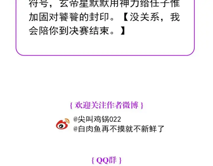 《C位成神3》109 Loadstar图307