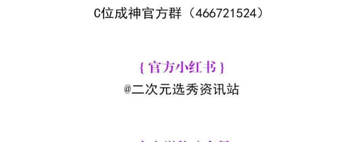 《C位成神3》109 Loadstar图308
