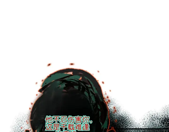 《C位成神3》109 Loadstar图38