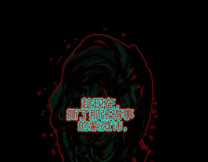《C位成神3》109 Loadstar图61