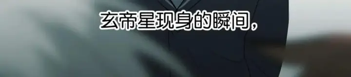 《C位成神3》109 Loadstar图7