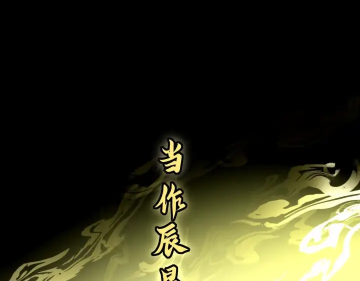《C位成神3》109 Loadstar图87