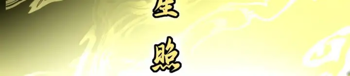 《C位成神3》109 Loadstar图88