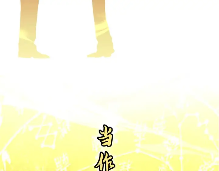 《C位成神3》109 Loadstar图91