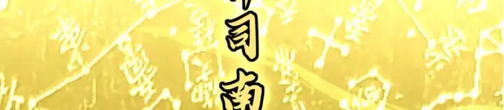 《C位成神3》109 Loadstar图92