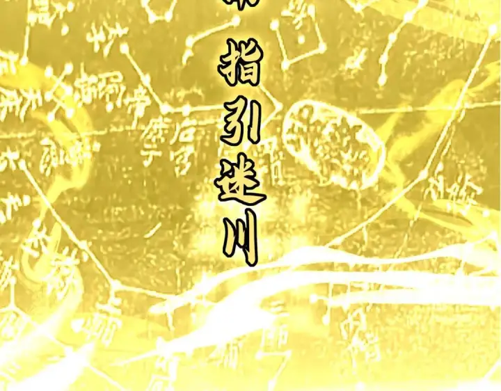 《C位成神3》109 Loadstar图93