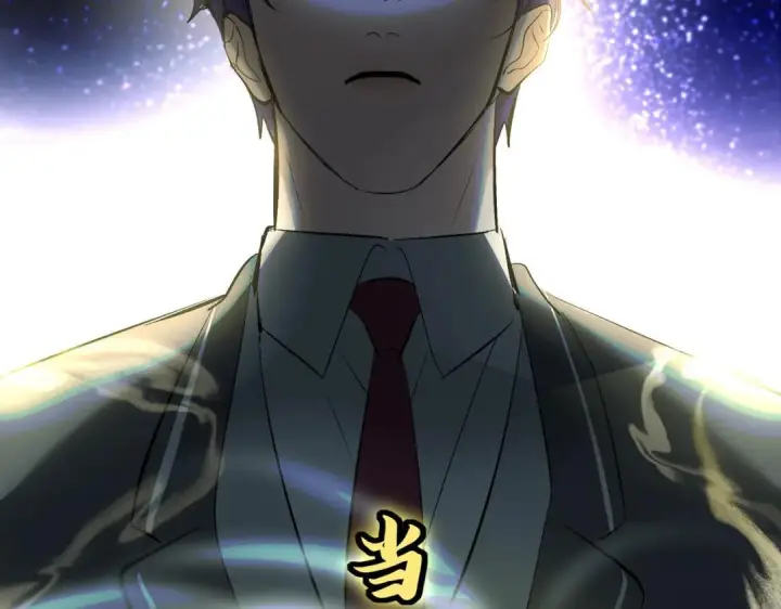 《C位成神3》109 Loadstar图97