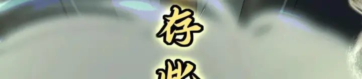 《C位成神3》109 Loadstar图98