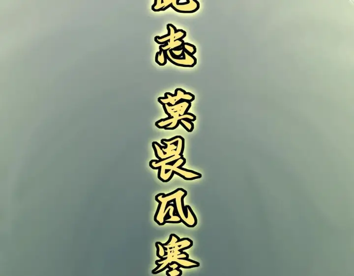 《C位成神3》109 Loadstar图99