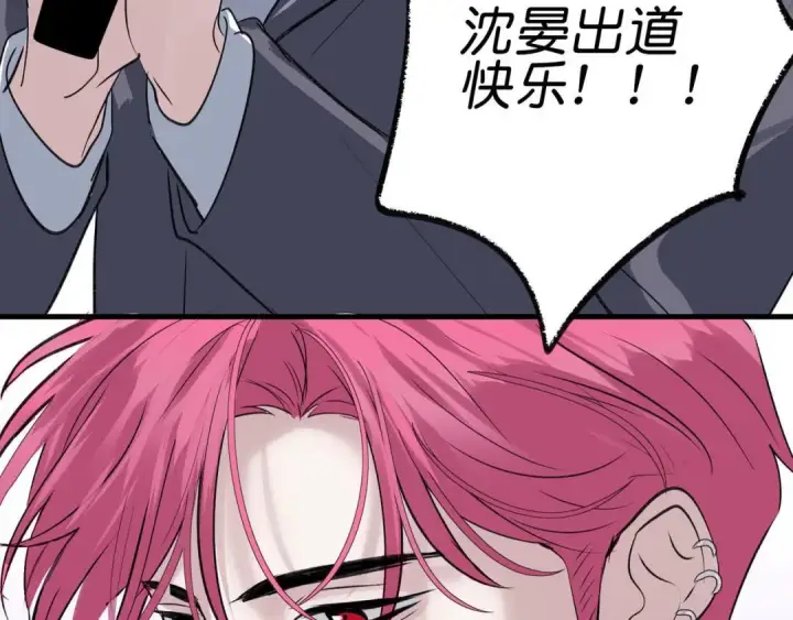 《C位成神3》110 成团图10