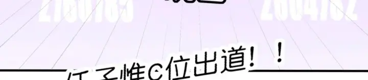 《C位成神3》110 成团图100