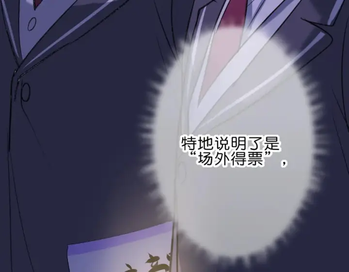 《C位成神3》110 成团图111