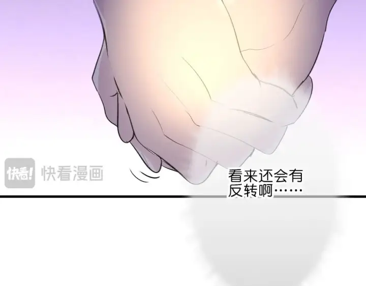 《C位成神3》110 成团图116