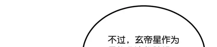 《C位成神3》110 成团图119