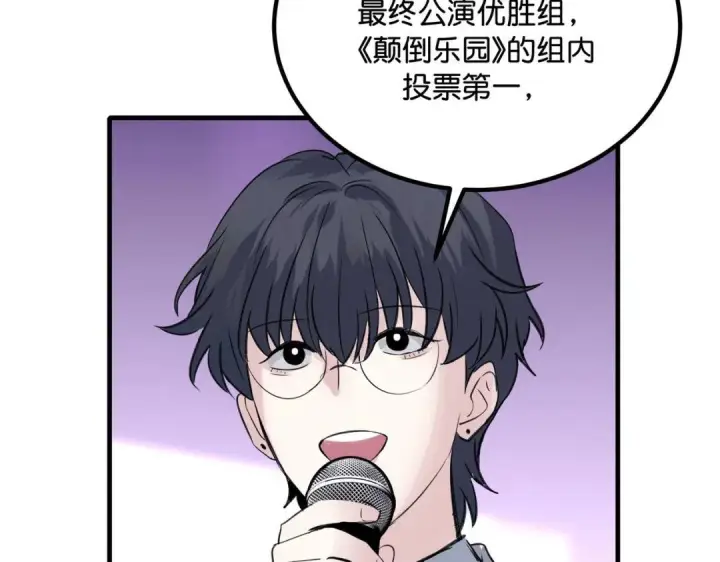 《C位成神3》110 成团图120