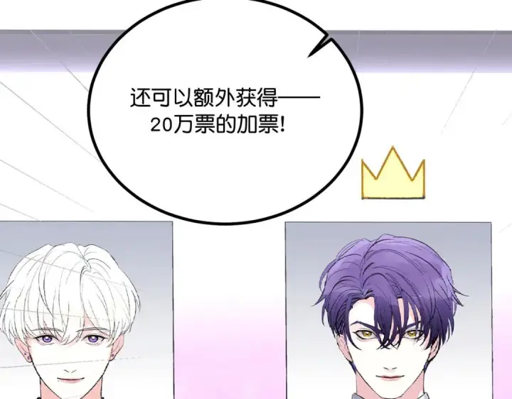 《C位成神3》110 成团图124