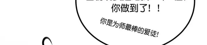 《C位成神3》110 成团图152
