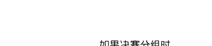 《C位成神3》110 成团图168