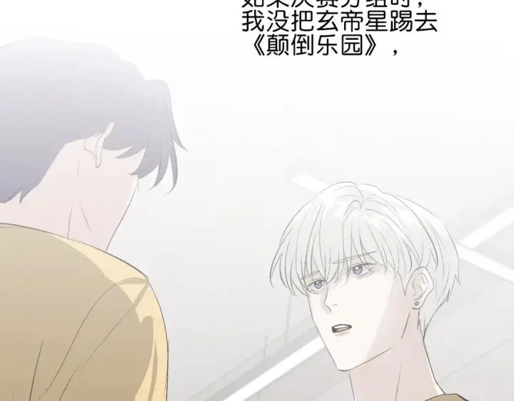 《C位成神3》110 成团图169