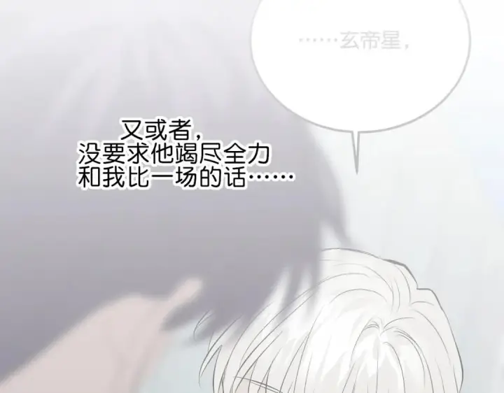 《C位成神3》110 成团图173