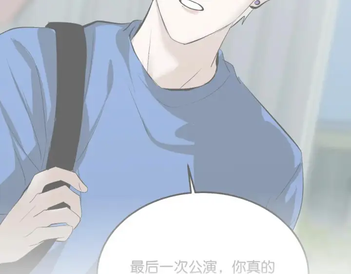 《C位成神3》110 成团图175