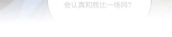 《C位成神3》110 成团图176