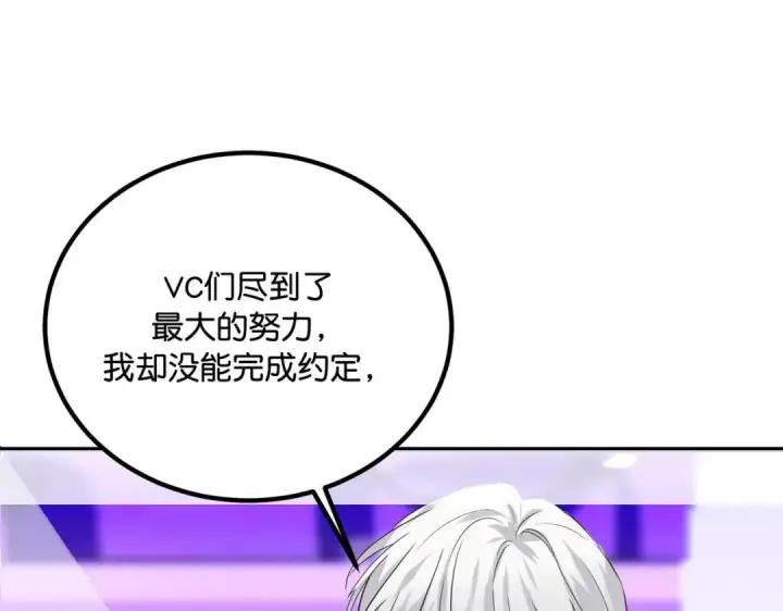 《C位成神3》110 成团图186