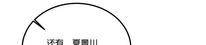 《C位成神3》110 成团图191
