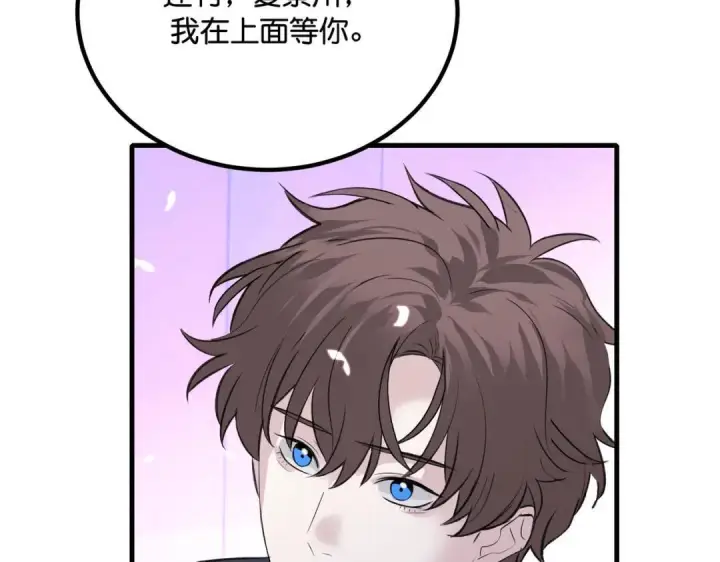 《C位成神3》110 成团图192