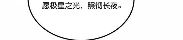 《C位成神3》110 成团图199