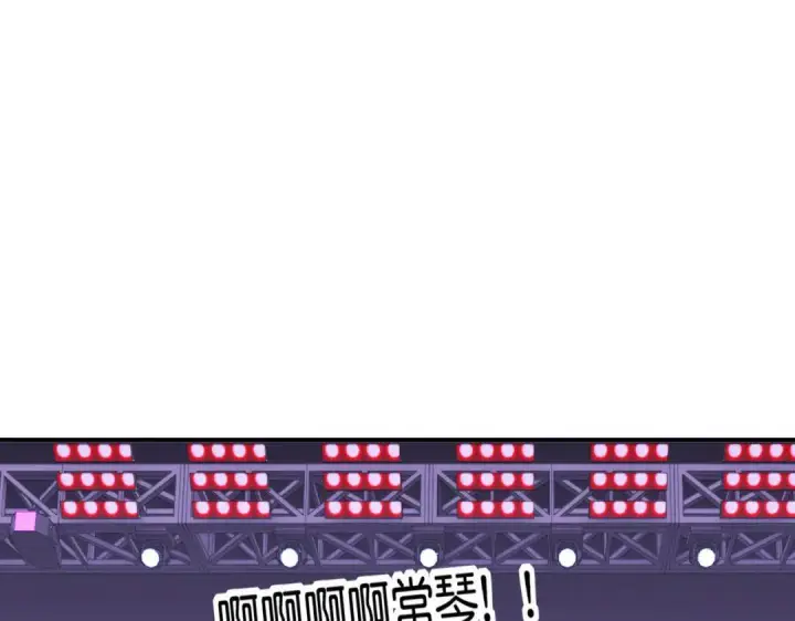 《C位成神3》110 成团图221