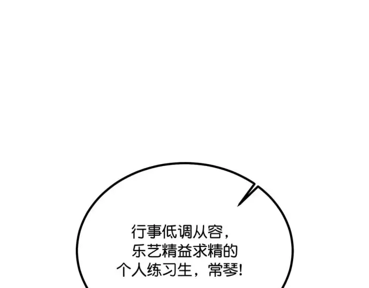 《C位成神3》110 成团图231