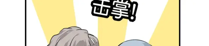 《C位成神3》110 成团图237