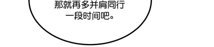 《C位成神3》110 成团图243