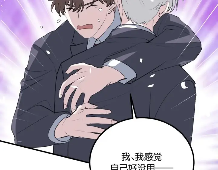 《C位成神3》110 成团图274