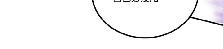 《C位成神3》110 成团图275