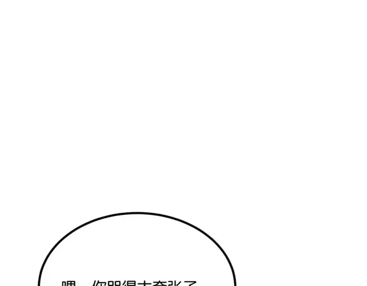《C位成神3》110 成团图276