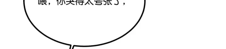 《C位成神3》110 成团图277