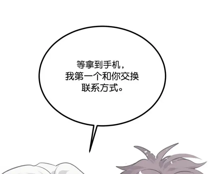 《C位成神3》110 成团图282
