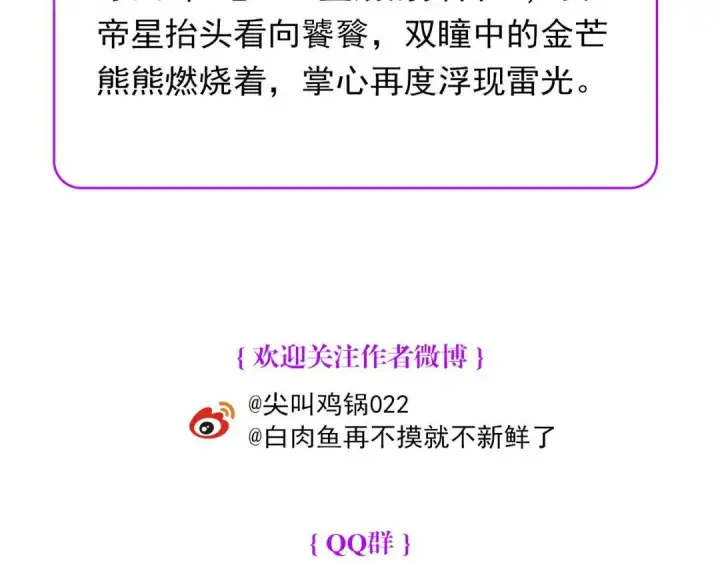 《C位成神3》110 成团图295